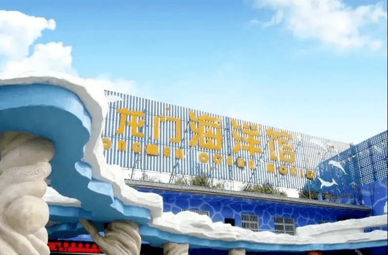 "fun"价第三波洛阳龙门海洋馆包头海洋世界宁波海洋世界贵州龙川极地