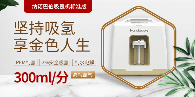 吸氢有哪些好处?临床试验数据给出了答案.