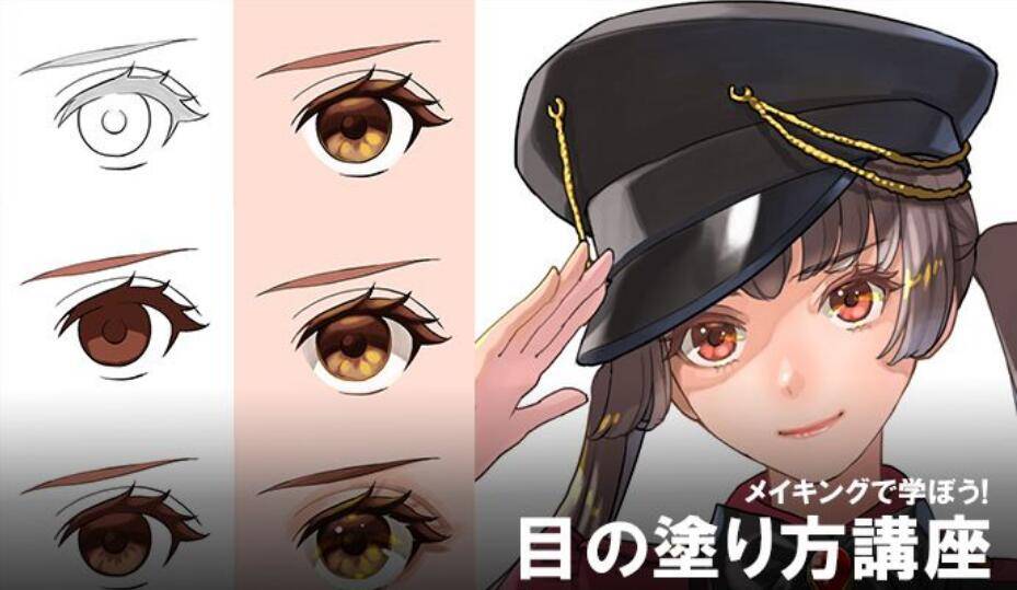 原创板绘新手怎么画好眼睛?教你更简单有效率的绘制眼睛!