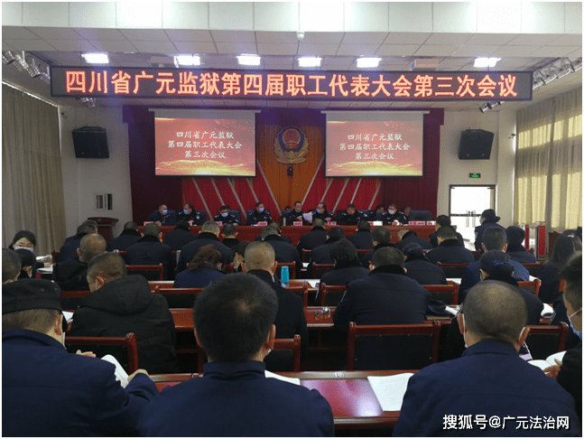 会议审议表决《荣山煤矿棚户区改造项目土地分割提案 四川省蜀锦