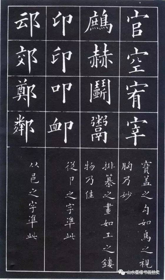 欧楷基本笔画全图 6fc24caa321f446491194c7b8d5615ff.jpeg