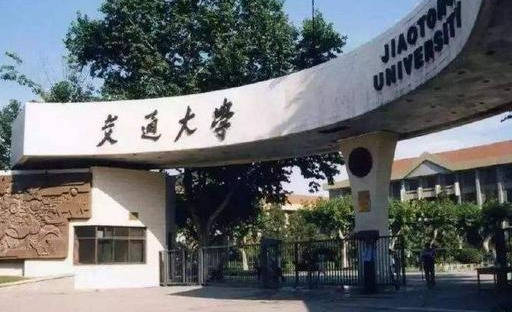 西北的大学排名2020_西北五省各省排名前十的大学:西安交通大学是西北