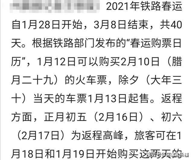 火车快飞简谱_火车快飞奥尔夫简谱(2)