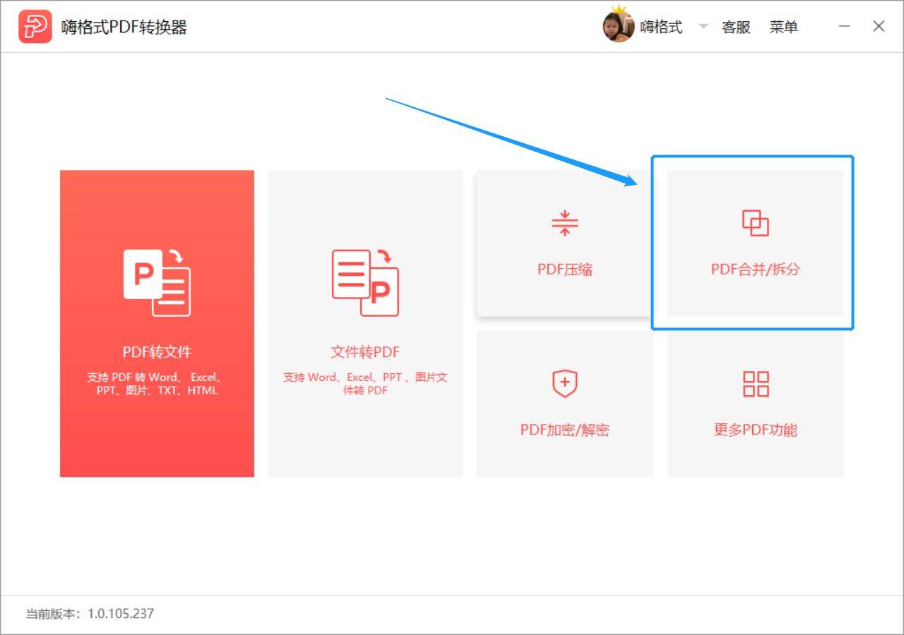pdf怎么合并？那你问对人了