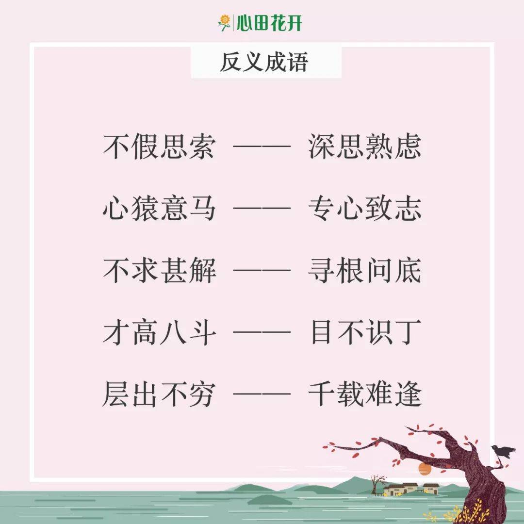 高可以组什么成语_成语故事图片(3)