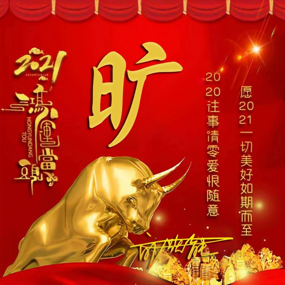 你的微信头像该换了,34张牛年高清精致签名头像,等你来带走