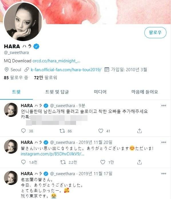 韩国已故女星具荷拉社交账号时隔1个月后再次被盗用