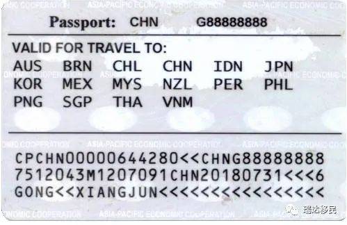 史上最强出国神器：APEC商务旅行卡