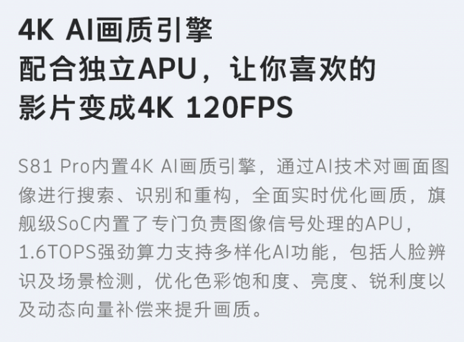 来袭|索尼XR黑科技来袭？创维S81 Pro半年前就已经用上了
