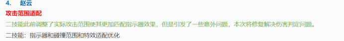 英雄|王者荣耀新赛季野区大洗牌，一众野王加强，韩信喜提115生命值