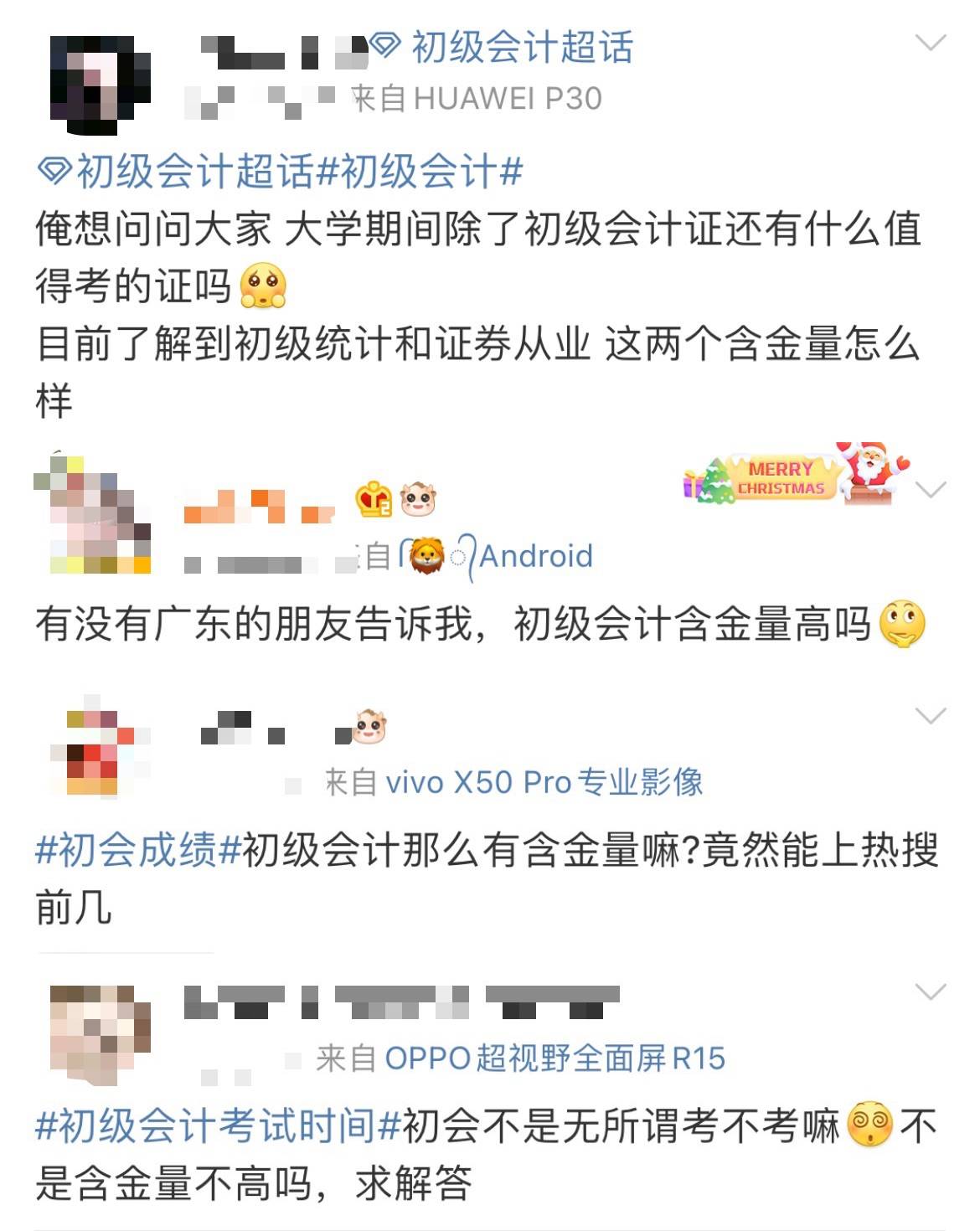 会计专业技术资格证书排名提升,初级会计证