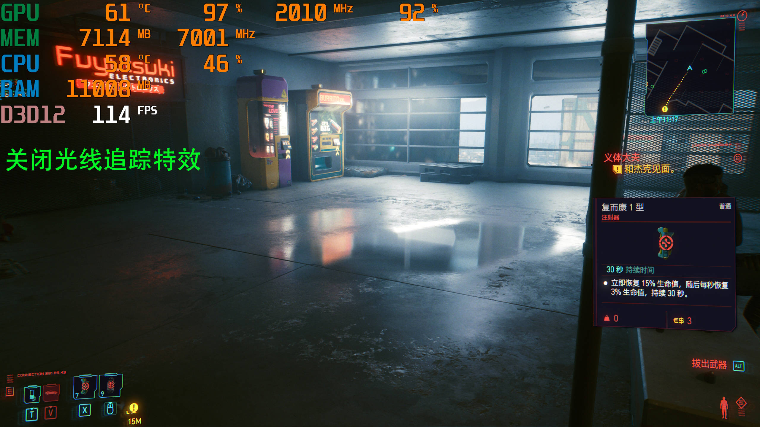 畅玩光|真的爽 映众RTX 3070冰龙超级版带你畅玩《赛博朋克2077》