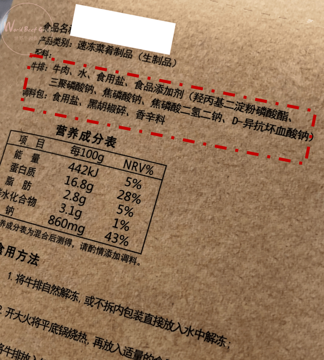 以上,就是通过看参数和配料表分辨牛 .