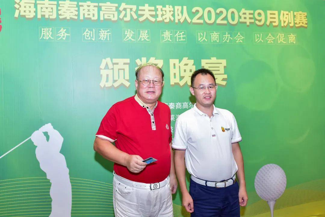 海南秦商高尔夫球队2020年9月例赛海口观澜湖球会圆满收杆