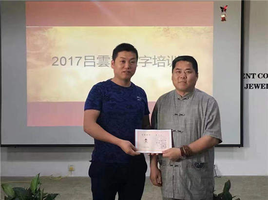2017年拜北京奇门风水大师吕云飞为师2017年经张道长引荐,拜易学泰斗