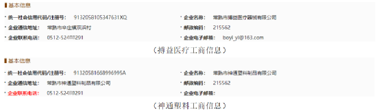 林华医疗IPO遭暂缓毫不意外 信披漏洞难以自圆其说(图6)