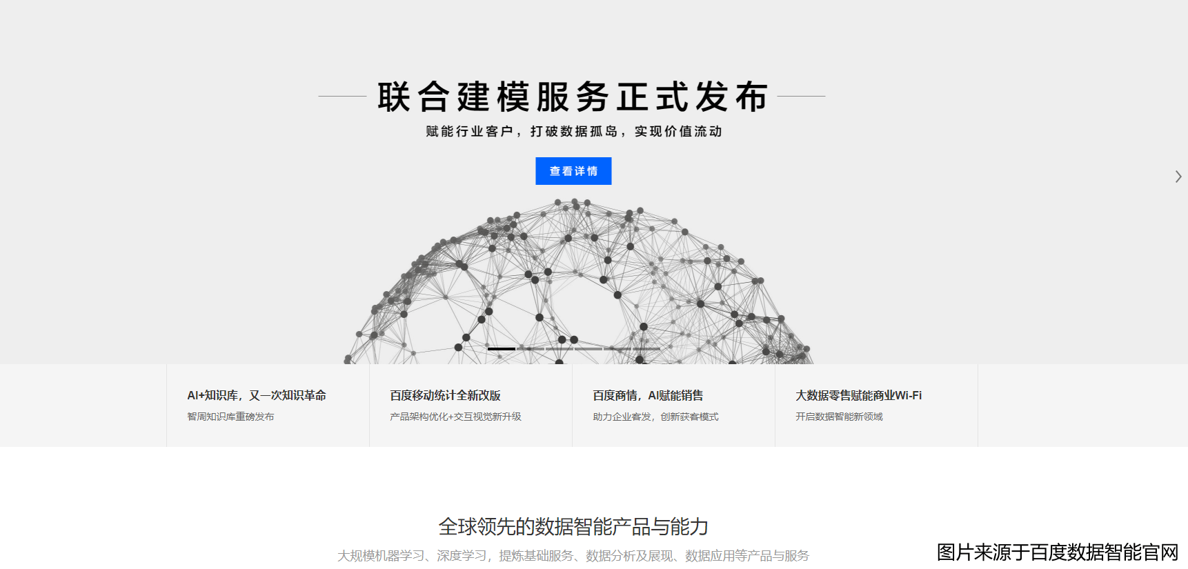 产业|“大数据”行业风口来临，源于数据分析，终于产业效能提升
