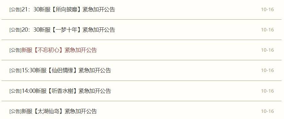 怀旧|仙剑奇侠传7有多狠？试玩视频公开仅5小时，观看量就破400万