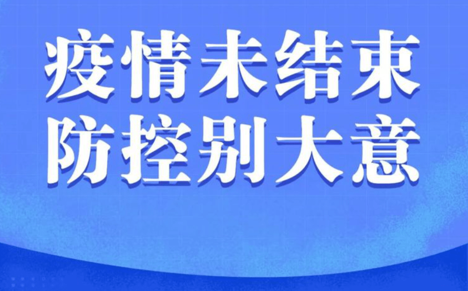 倡议书叶邑镇发布疫情防控倡议书