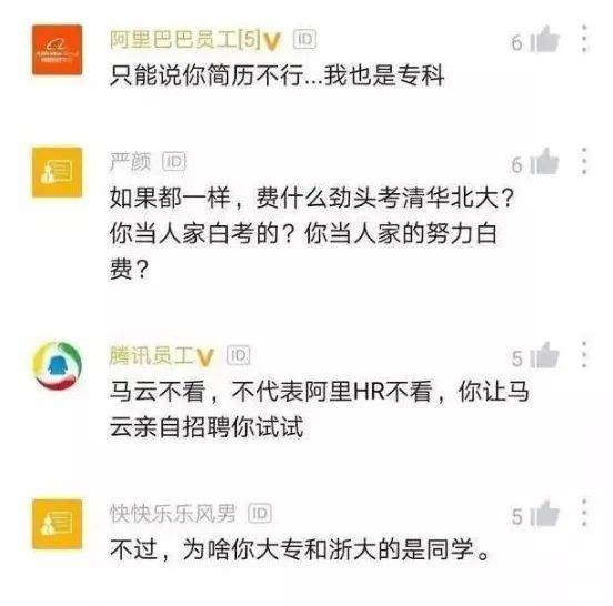 招聘学历_招聘信息告诉你 学历的重要性(3)