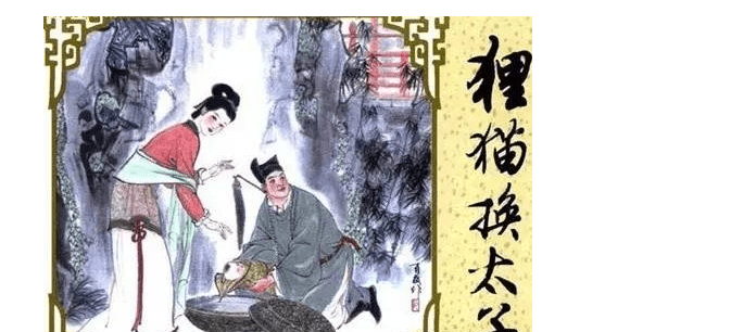 狸猫换太子的故事简介文字 bc6f9475451240f5ab6146bac67d8c3c.png