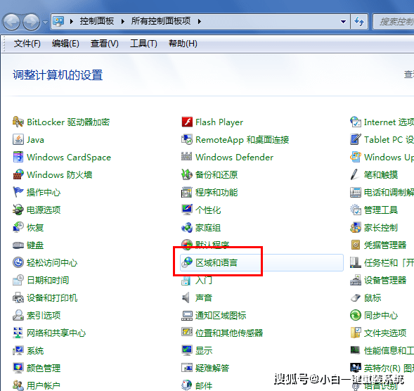 电脑上安装的输入法软件找不到了怎么办