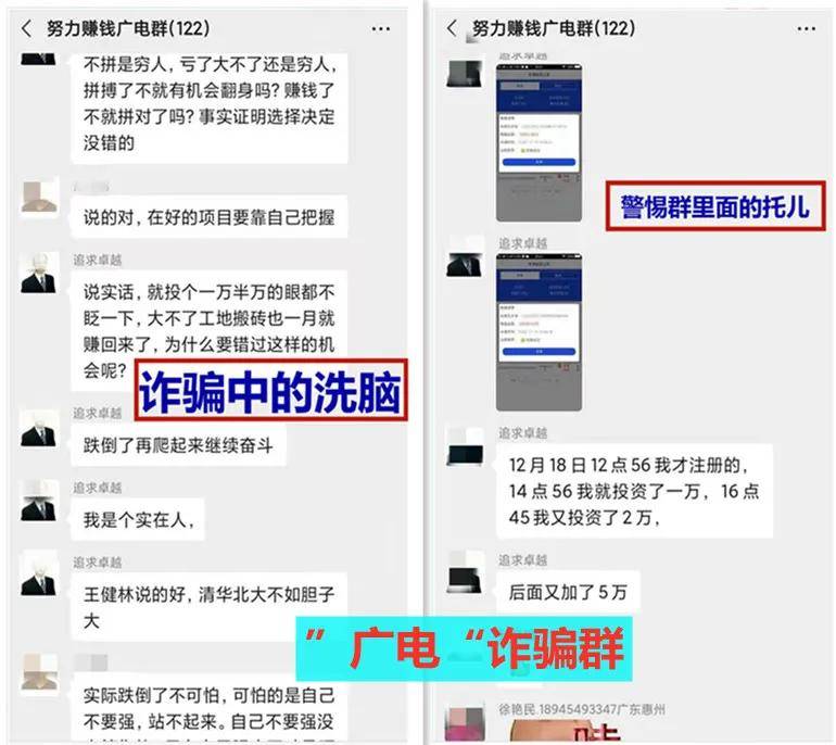 “中国广电”惨遭骗子假冒搞传销诈骗，介入的受骗人被狂割！