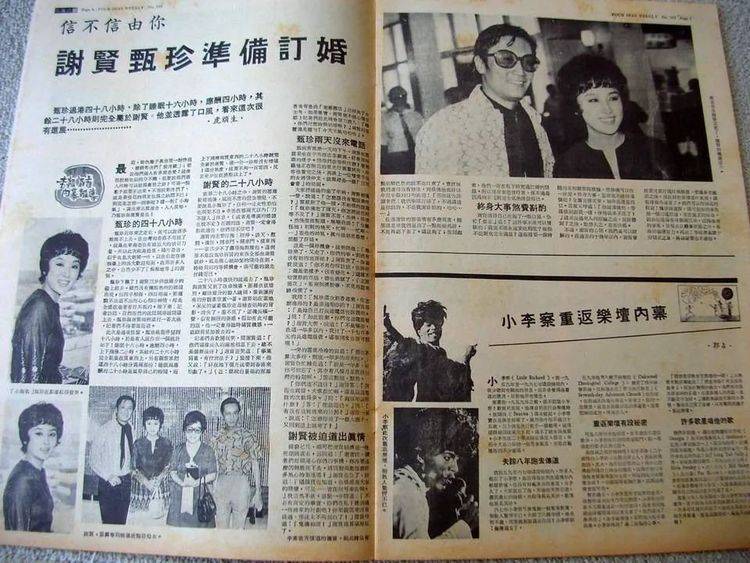 1977年甄珍和刘家昌在美国注册结了婚.