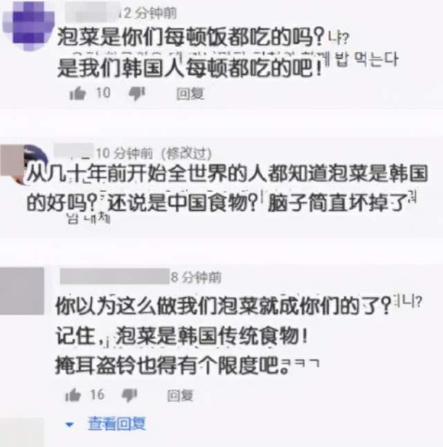 其实对于部分韩国人(注意这里说的是部分!
