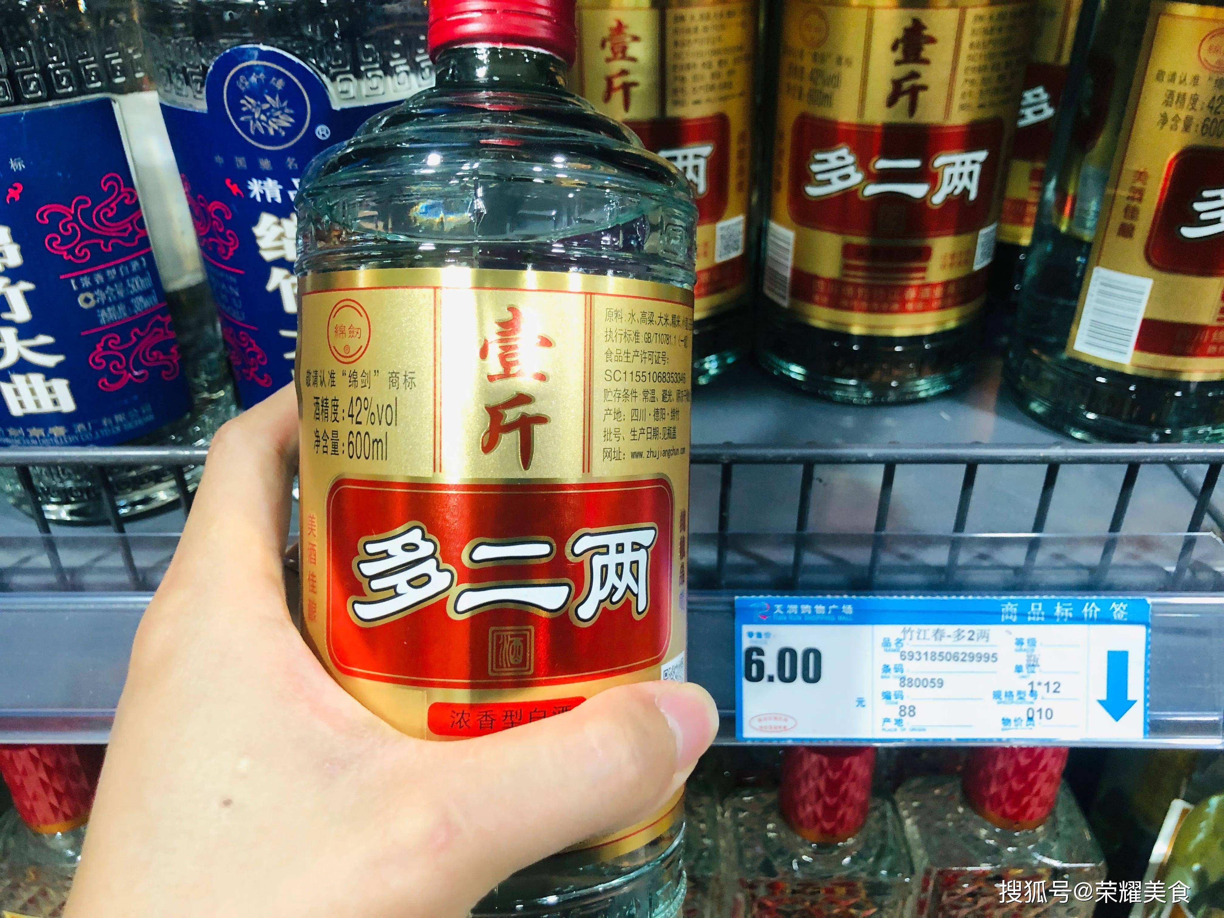 四,百年糊涂酒