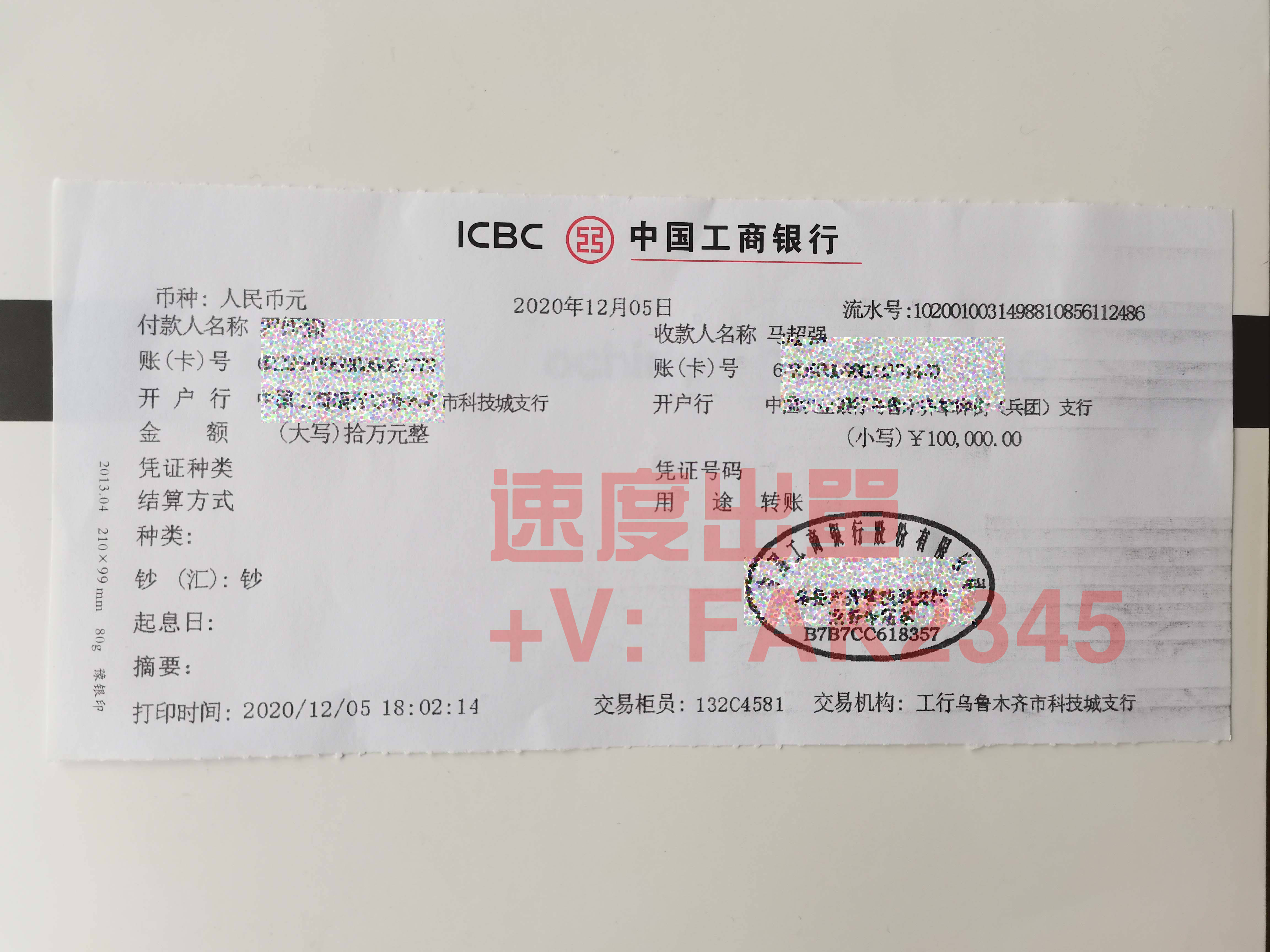 怎么查找建行转账的回执单 来自搜狐网