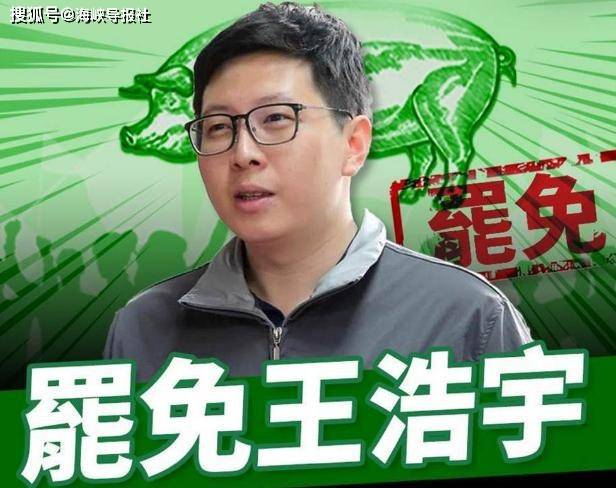 原创王浩宇被罢免引发骨牌效应?民进党:没那么容易