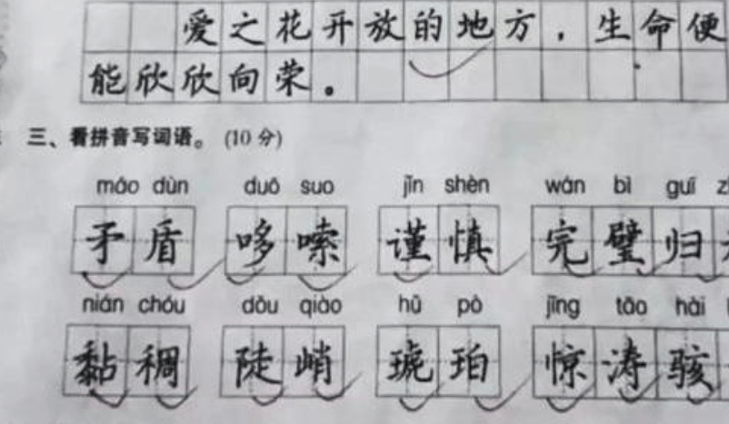 原创大学生楔形字体走红真是一笔一划没弯的阅卷老师看后想哭