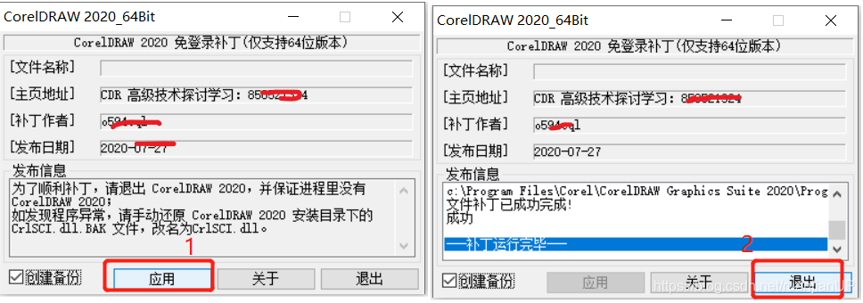 coreldraw2021免登陆补丁下载macwin免费永久破解序列号分享