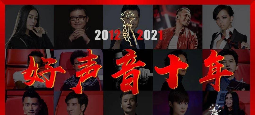 《中国好声音2021》导师官宣,又一天王级歌手加盟,丝毫不输那英