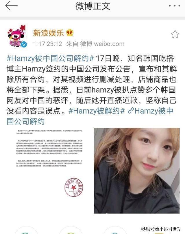 韩国吃播博主hamzy因言论不当被解约处罚方式被赞大快人心