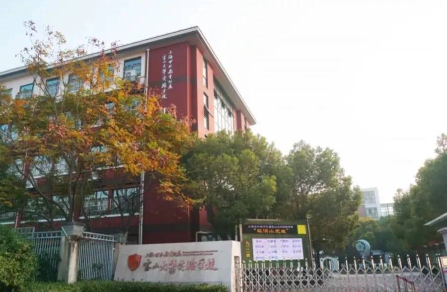 与复旦附中签约举办旦华学校,与上师大合作共建上师大宝山实验学校,上