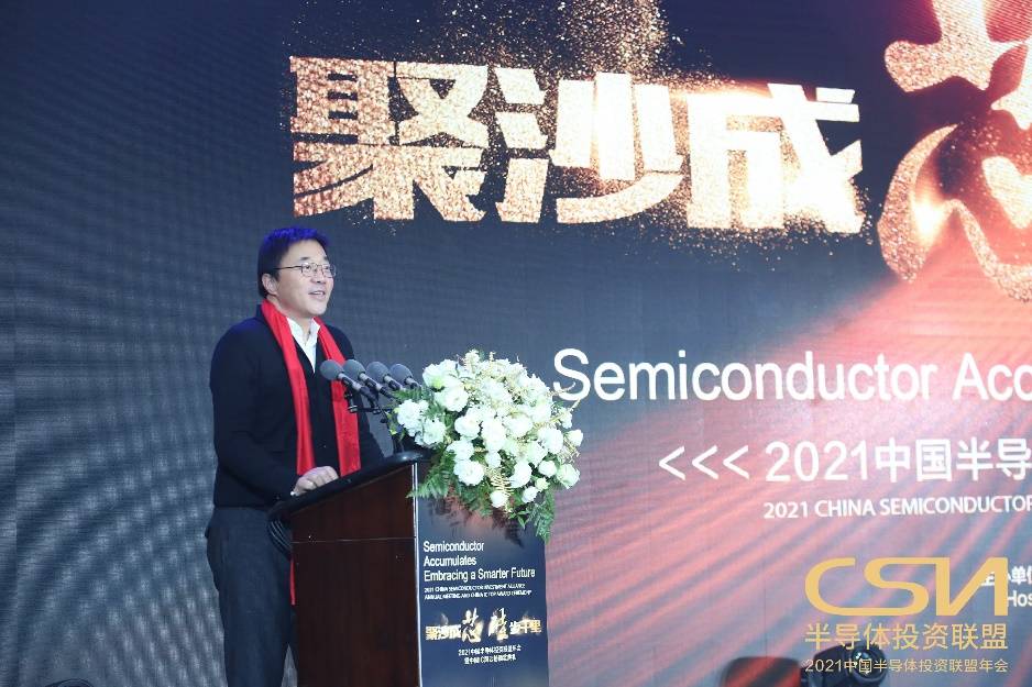 中星微技术获2021中国ic风云榜年度ic独角兽奖