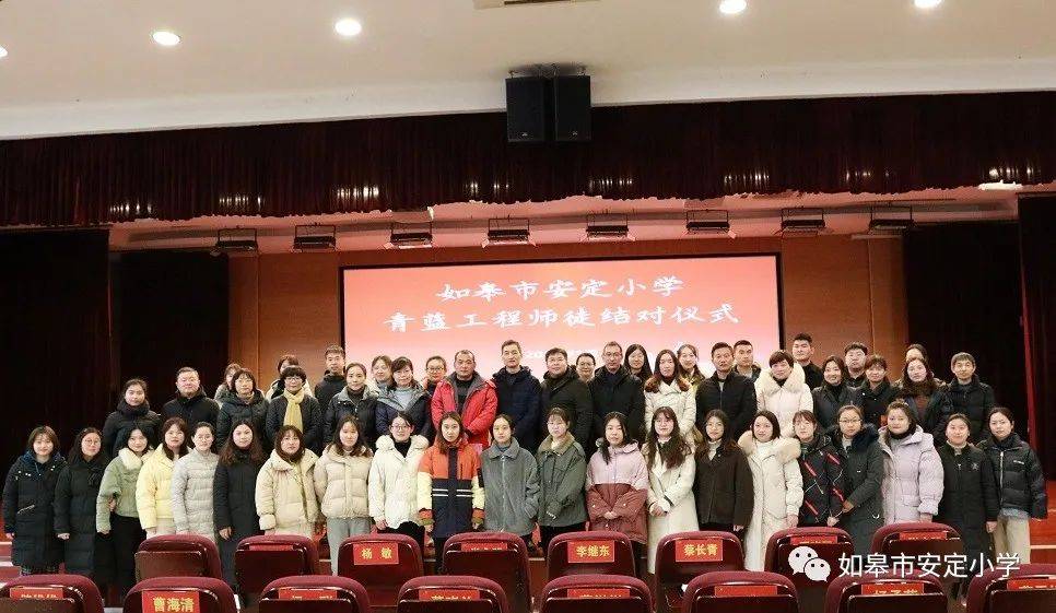 今天,如皋市安定小学100多名老师"结对"同行!