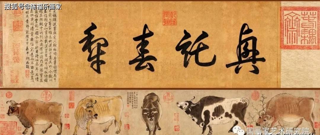 历代画牛第一人为唐代宰相韩滉,其博才多艺,工书法,善诗词,擅画人物