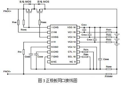 原创锂动力电池保护板接线