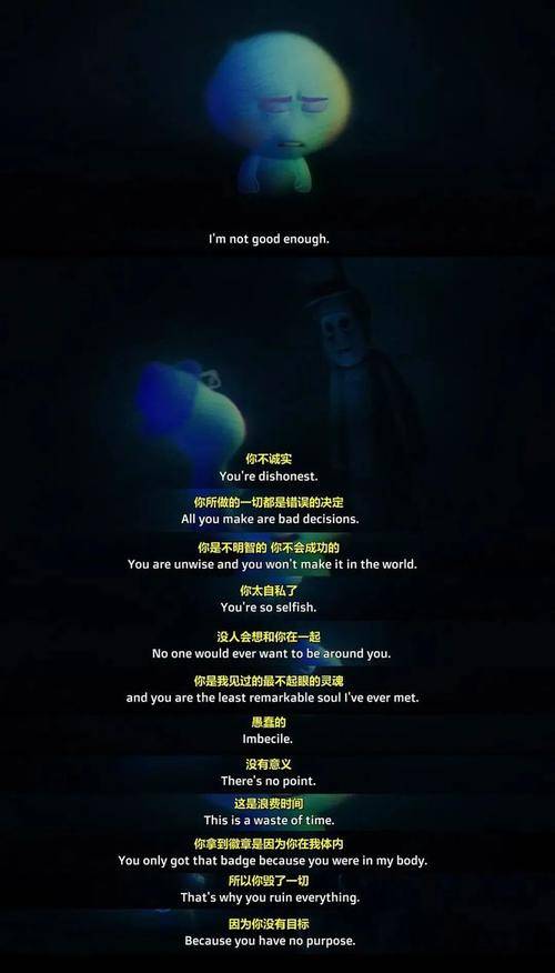 《心灵奇旅》:希望你找到自己的生命解答