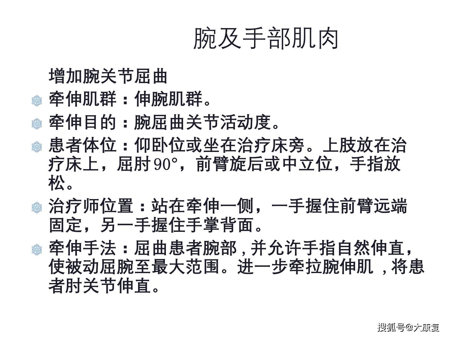 牵伸技术在常见病种中应用