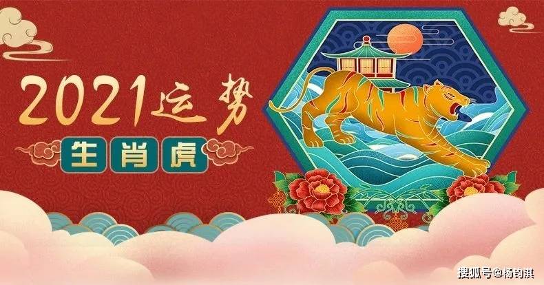 买马生肖图片2021年,2021年马会生肖表图片 十二生肖2021年如何把握机会