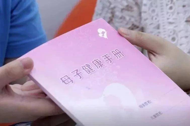 温馨提示 | 准爸准妈们,你们的《母子健康手册》领取了吗?