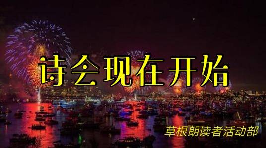 原创朗诵视频//"祝福祖国,加油北京,祈福顺义" 第二场朗诵会在京圆满