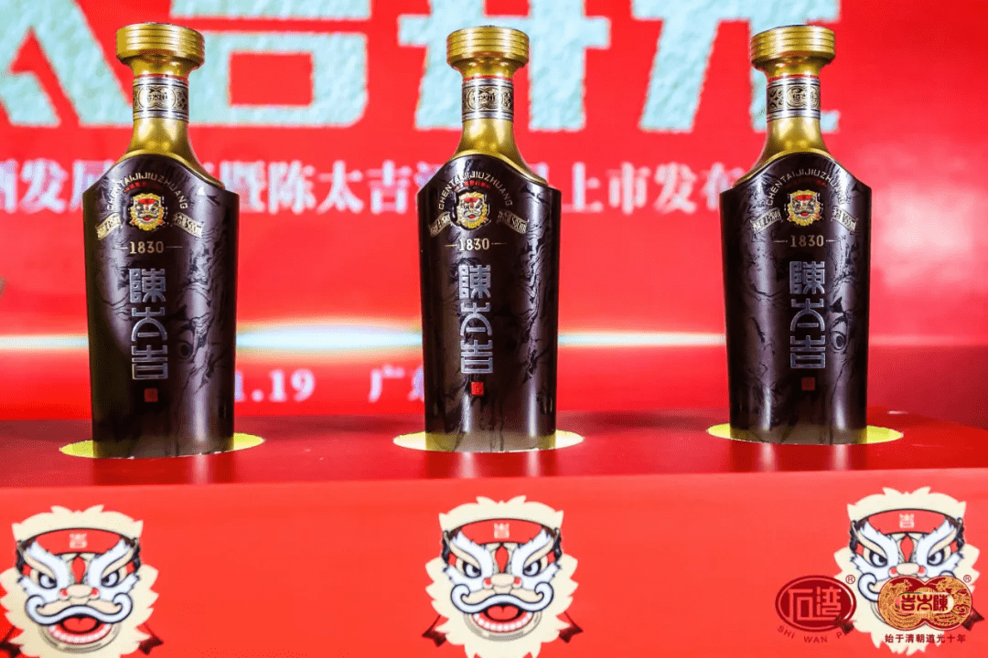 粤酒高端化再出标杆产品?陈太吉酒新品上市