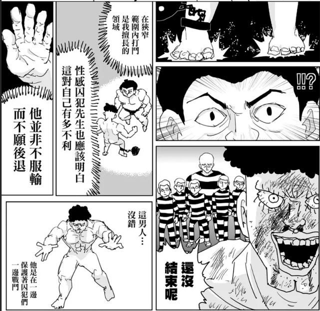 原创一拳超人原作136话雷电败给性感囚犯金属球棒即将被改造