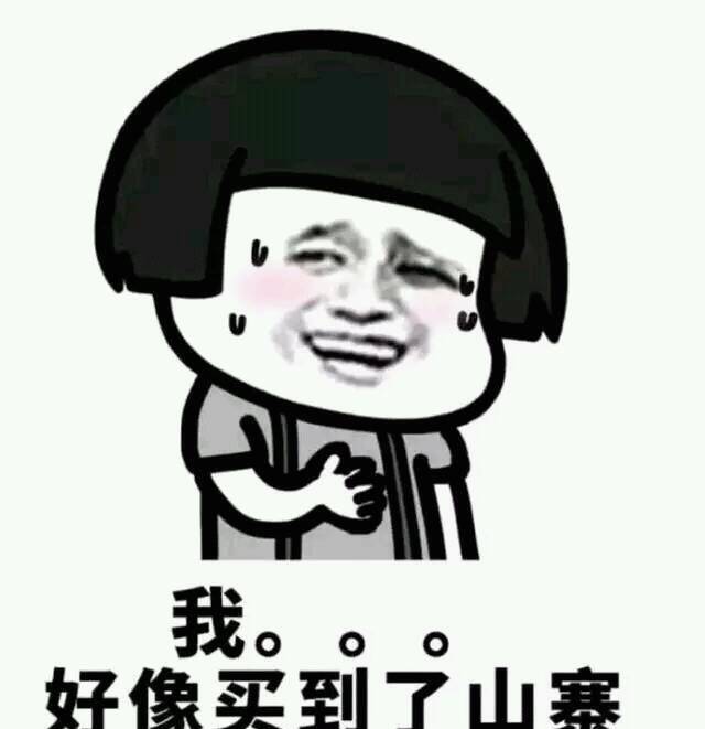 开心一刻,你这个骗子