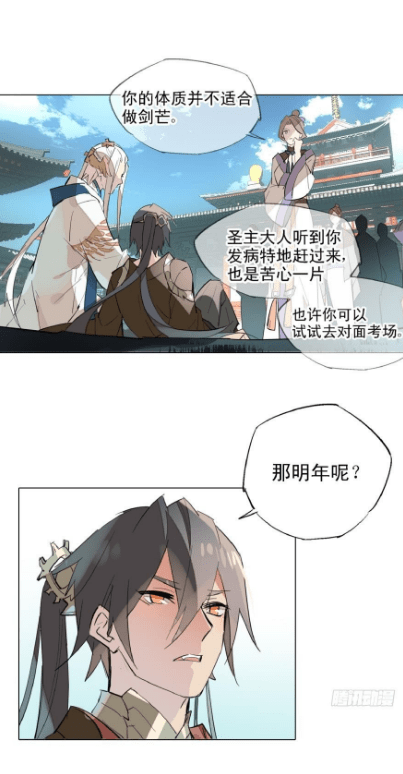 漫画师父又在撩我师父对我好得过分不会图我点什么吧